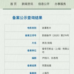 Ben Liu: Dao Hai Chinese Movie photo