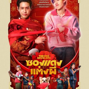 The Red Envelope (2025)