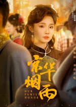 Our Family Honor Chinese Drama photo