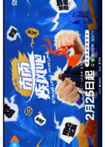 Stand Up for Life Chinese TV Program photo