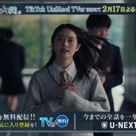 Mikami Sensei (2025)