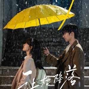 Rang Ta Jiang Luo (2025)