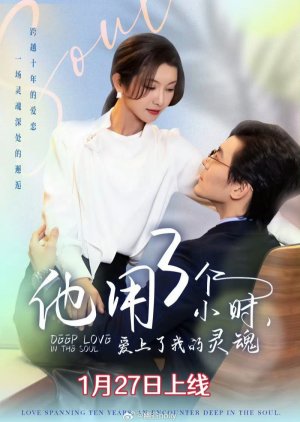 Deep Love in the Soul poster