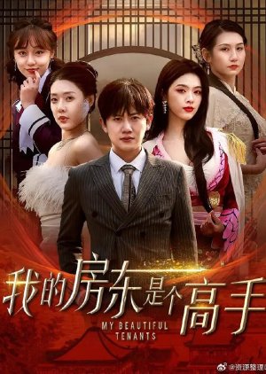 My Beautiful Tenants (2025) poster
