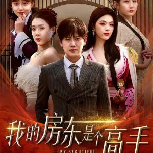 My Beautiful Tenants (2025)