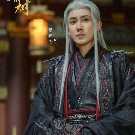 Love of the Divine Tree (2025)