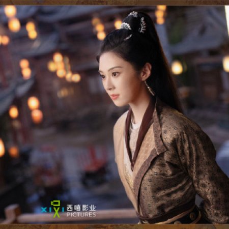 Si Jin (2025)