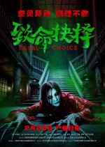 Fatal Choice Chinese Movie photo
