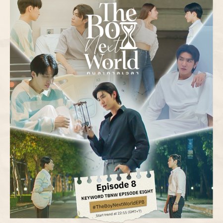 The Boy Next World (2025)