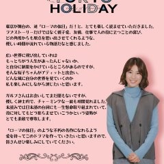 Tokyo Holiday Japanese Drama(2025) photo