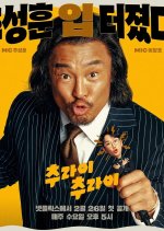 Try? Choo-ry! Korean TV Program photo