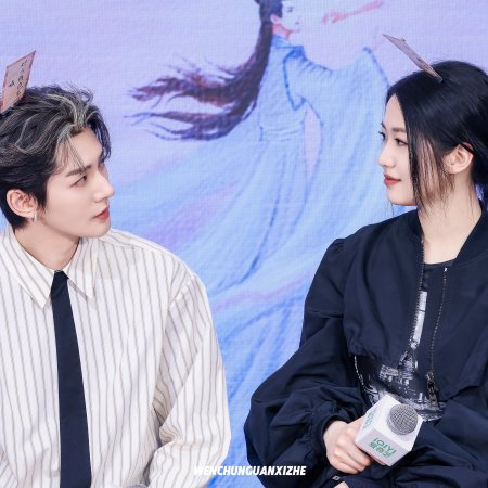 Love of the Divine Tree (2025)