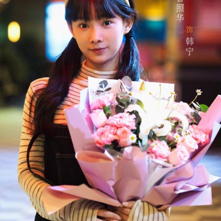Fang Yuan Ba Bai Mi ()