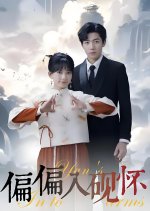 Into Yan’s Arms Chinese Drama photo