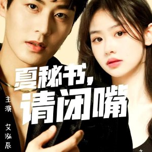 Fever Love (2024)