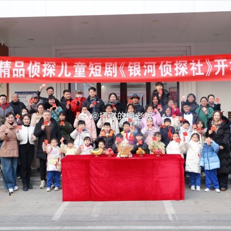 Yin He Zhen Tan She ()