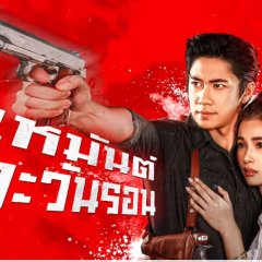 Sunset in Winter Thai Drama photo