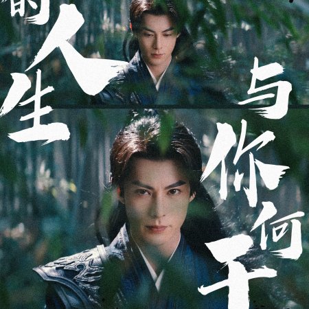 Guardians of the Dafeng (2024)