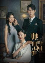 Her Heart Bird Chinese Drama photo