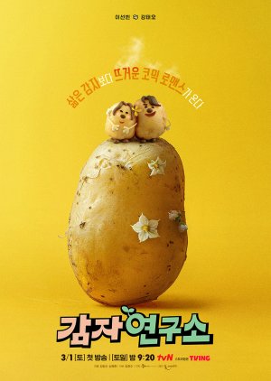 Potato Research Center (2025) poster