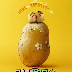 The Potato Lab (2025)