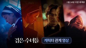 Song Hye Kyo, Jeon Yeo Been, Lee Jin Wook try to save Moon Woo Jin in 'Dark Nuns'