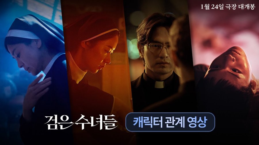 Song Hye Kyo, Jeon Yeo Been, Lee Jin Wook try to save Moon Woo Jin in ‘Dark Nuns’