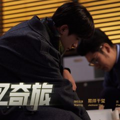 Memory Chinese Movie(2024) photo