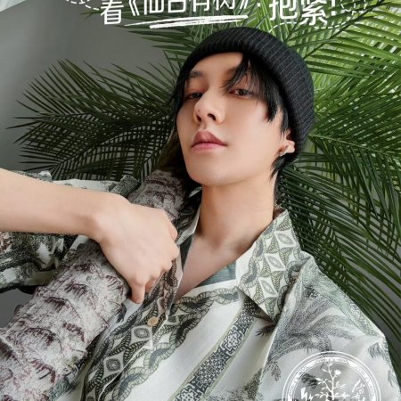 Love of the Divine Tree (2025)