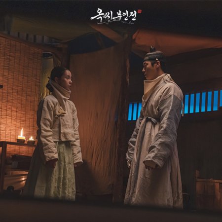 The Tale of Lady Ok (2024)