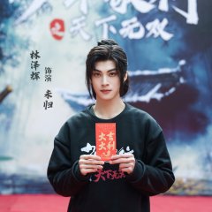 Shao Nian Ge Xing Zhi Tian Xia Wu Shuang Chinese Drama photo