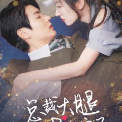 Fu Ren Bie Sheng Le, Qiu Zong Bu Cha Qian Chinese Drama photo