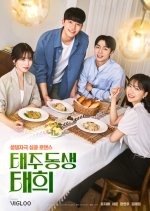 My Best Friend's Little Brother Korean Drama photo