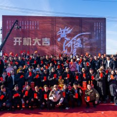 Huang He Min Yao Chinese Movie photo