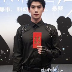 Shu Zi Xin Tiao: Wei Lai Zhi Zao Ju Chinese Drama photo