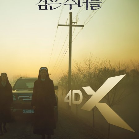 Dark Nuns (2025)