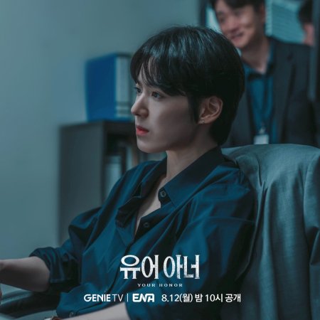 Your Honor (2024)