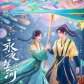 	Love Game in Eastern Fantasy