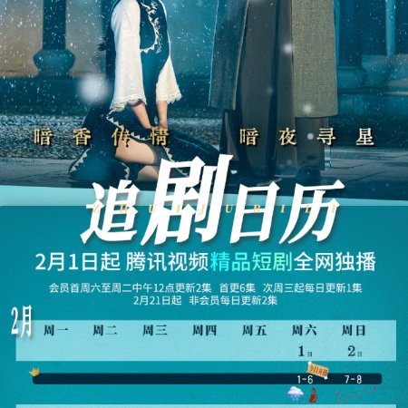 Scent of New Dawn (2025)