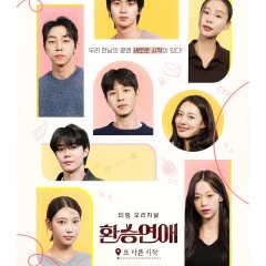 EXchange: Another Beginning Korean TV Program photo