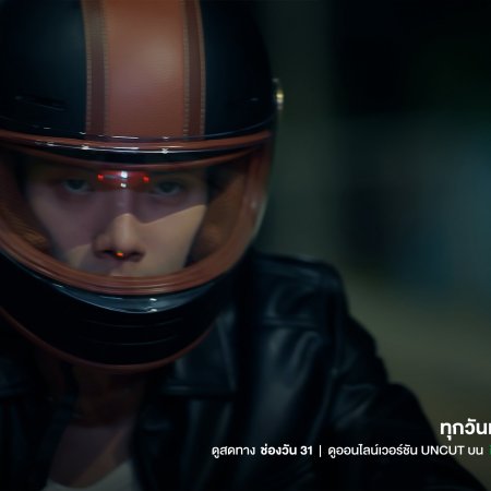 The Wicked Game (2025)