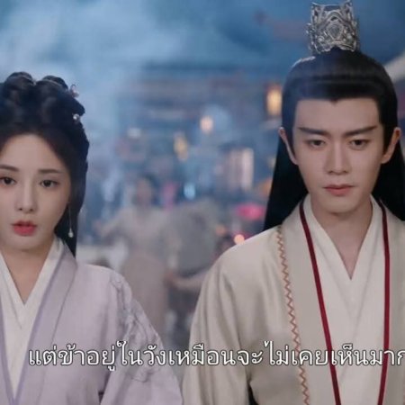 Love and Crown (2025)