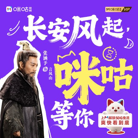 The Vendetta of An (2025)