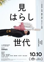 Brand New Landscape Japanese Movie photo