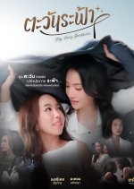 My Only Sunshine Thai Drama photo