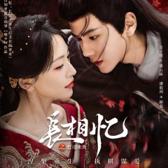 Zhang Xiang Yi Zhi Deng Ye Wei Yang Chinese Drama photo