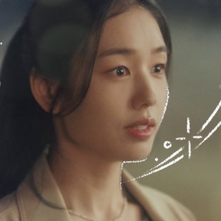 Dynamite Kiss (2025)