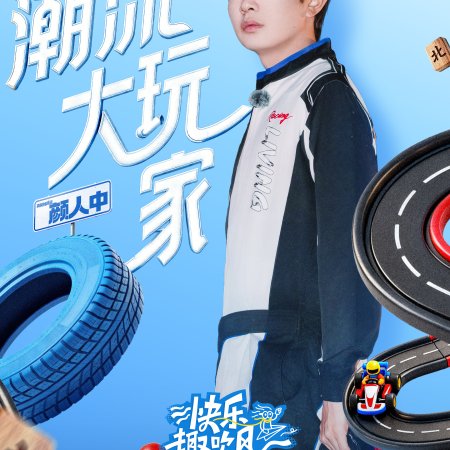 Living in the Air (2025)