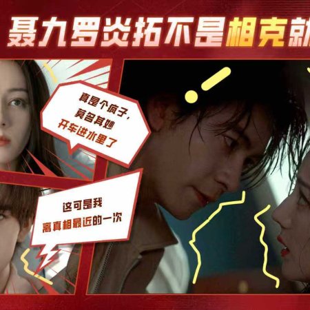 Love on the Turquoise Land (2025)