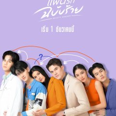 Beauty Reborn Thai Drama(2025) photo